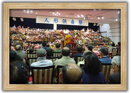 大感謝祭・人形供養祭